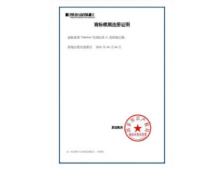 点击查看详细信息<br>标题：商标续展注册证明 阅读次数：6442